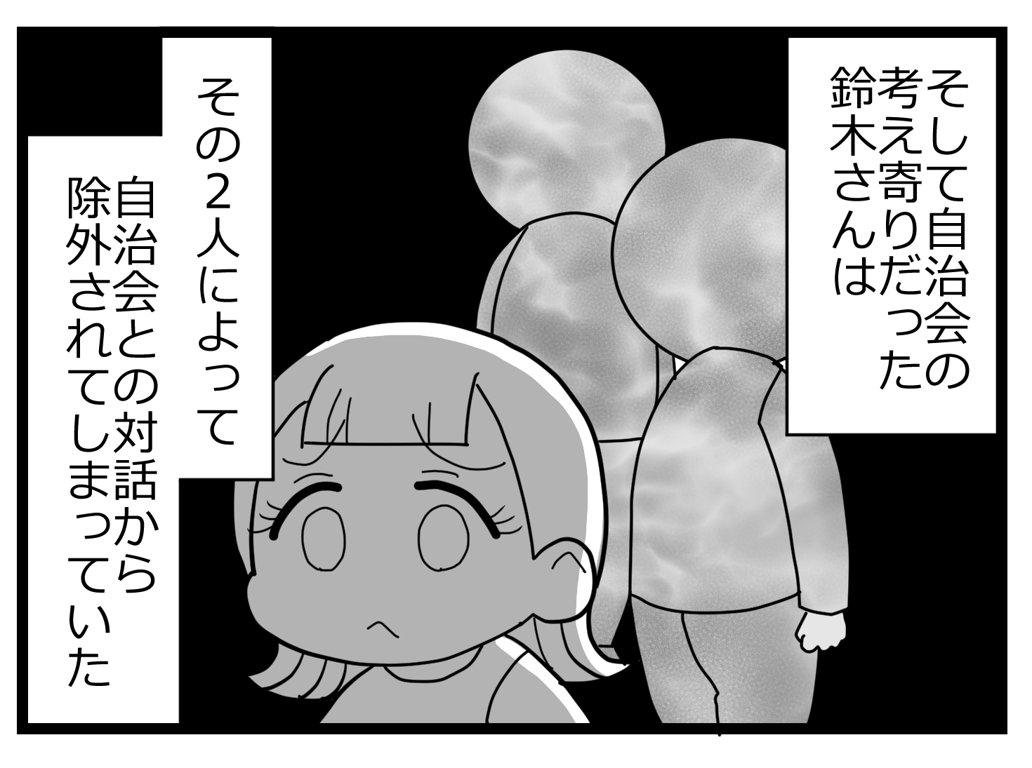 会長辞表000321