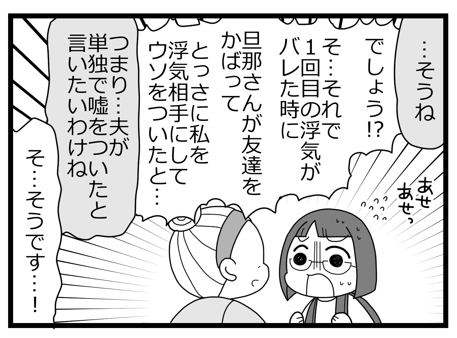 不倫の身代わり000524