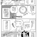 ノーチャイム(修正版）