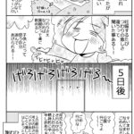 （２人目妊娠）つわりのお話①