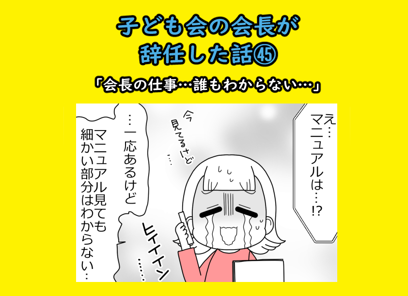 会長辞任サムネ00045