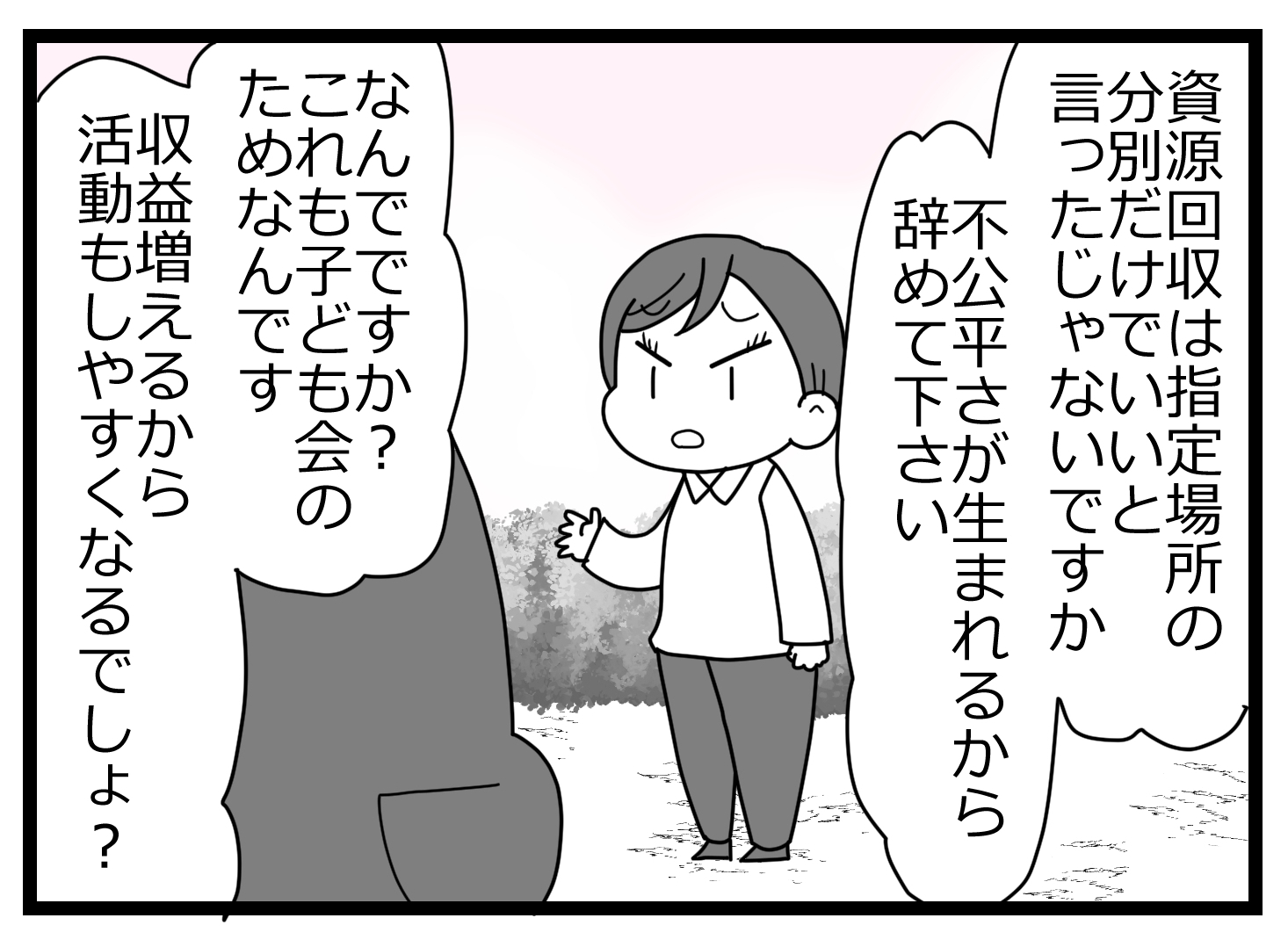 会長辞表00002923