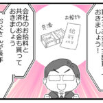 預金資産ゼロの父が倒れた話155「生活保護申請を取り下げる…！？②」