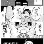 （2人目妊娠）母親が弱音を吐いたら甘えだと言われた話⑦