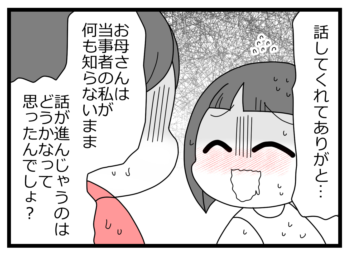 不倫の身代わり00003813