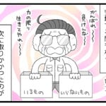 預金資産ゼロの父が倒れた話57「ゴミ屋敷ではなかったが…」