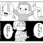 教えたそばから忘れていく