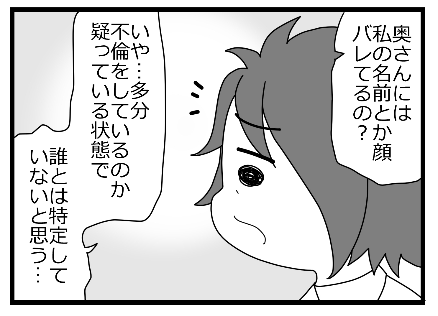 不倫の身代わり00001713