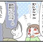 息子がアレルギーで舌下免疫療法をはじめた話②