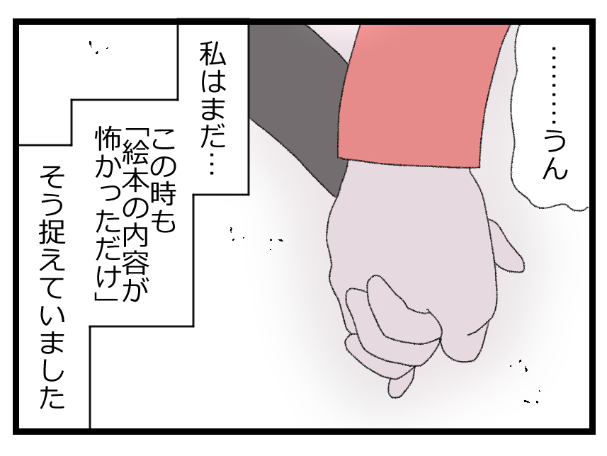 将来生きているか0824