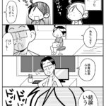 乳がん検診でしこりが見つかった話19