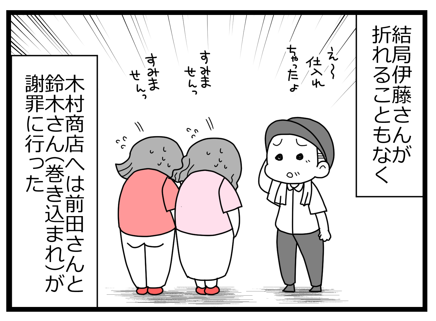 会長辞表00002523