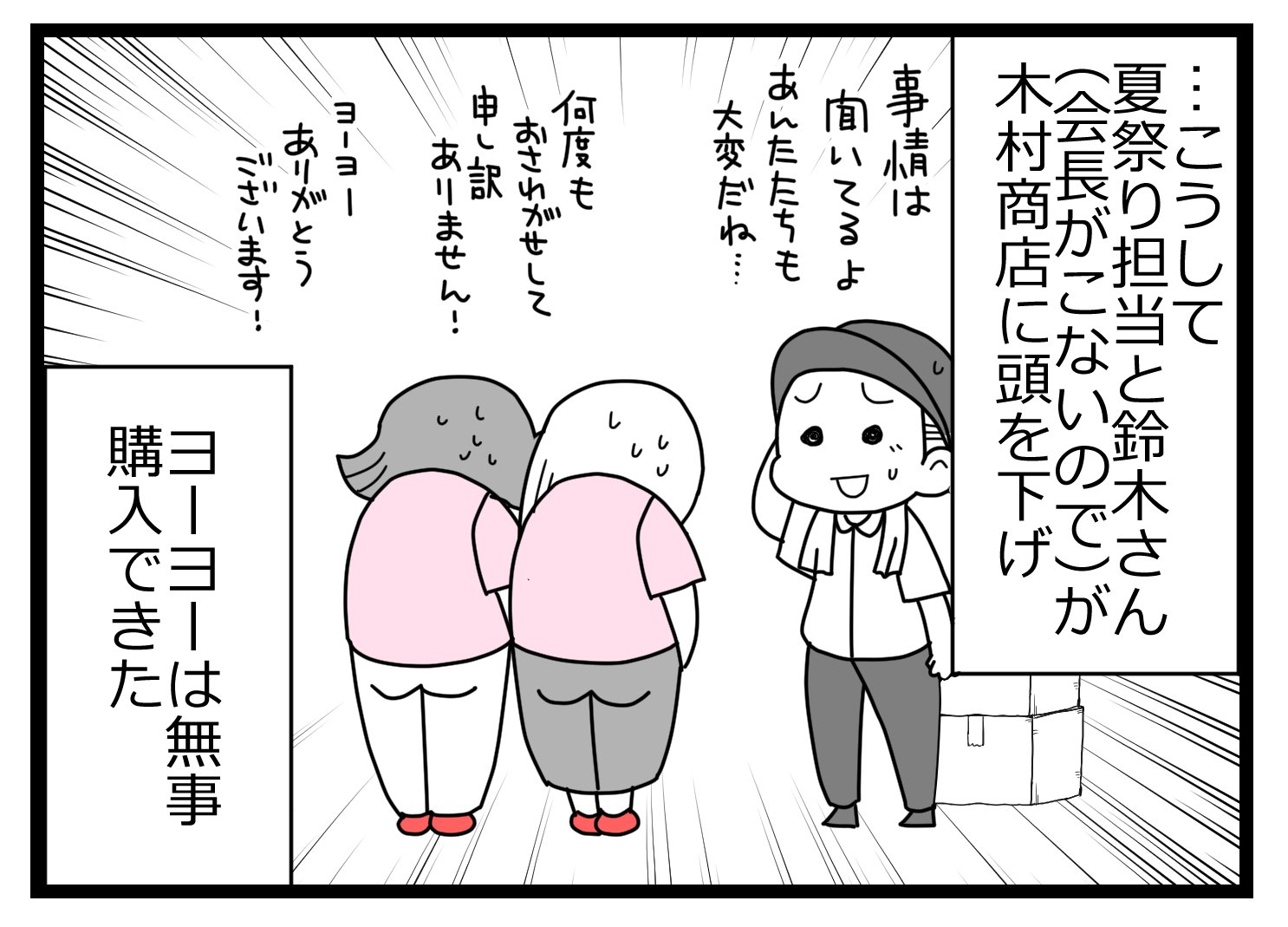 会長辞表00002723