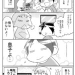 息子と女子キャラ2