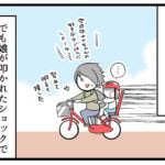 正義が暴走した日⑨「兄、怒る」