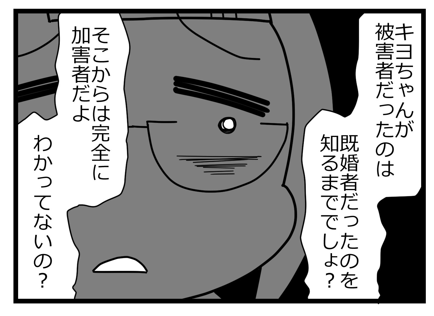 不倫の身代わり00003021