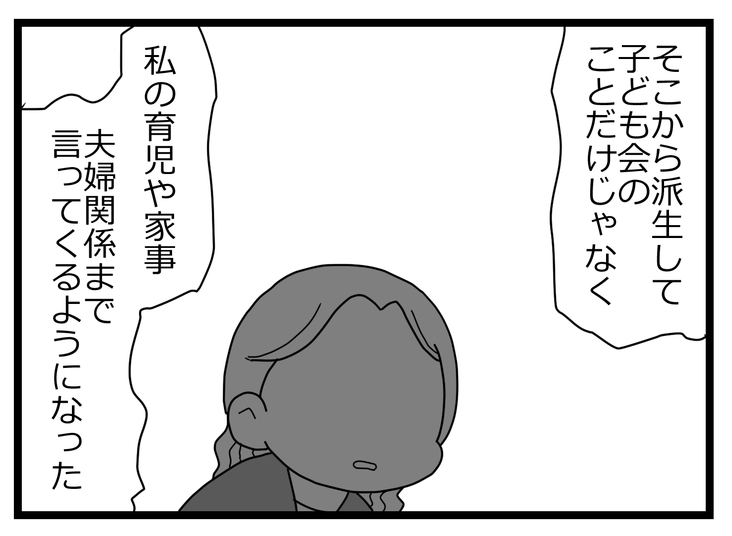 会長辞表00004021