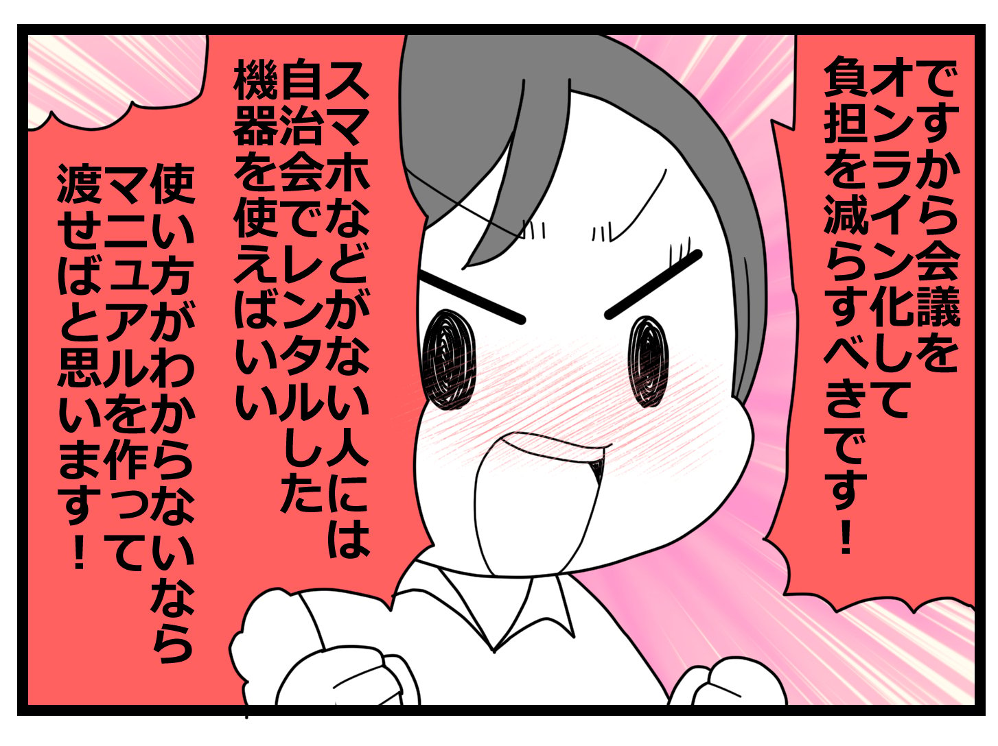 会長辞表00001524