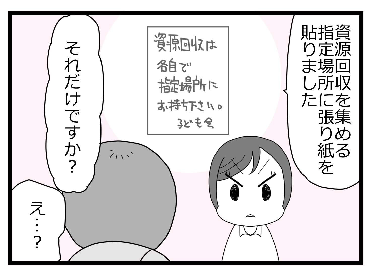 会長辞表00002121