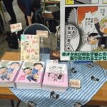 夏コミ新刊、通販開始しました