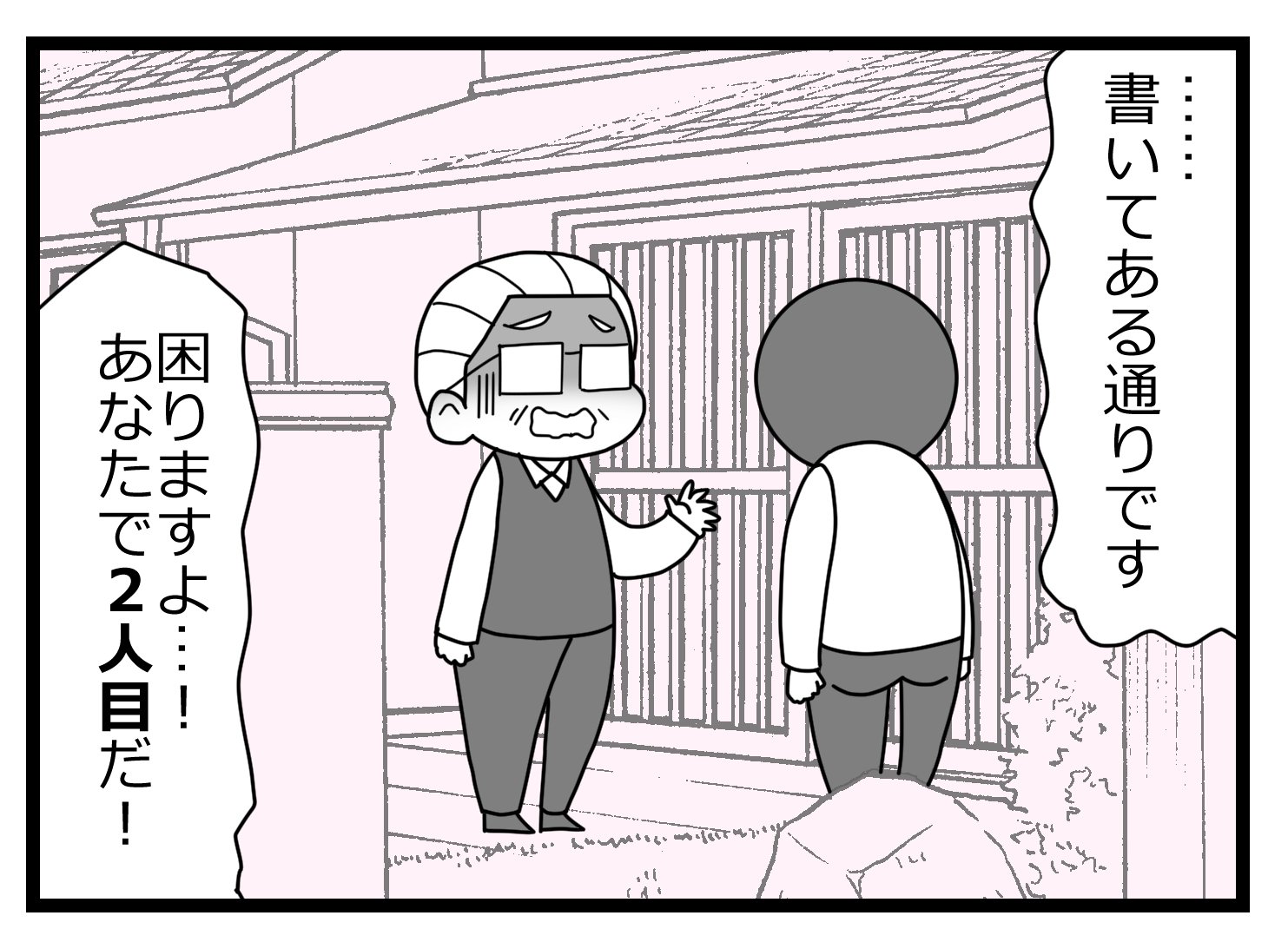 会長辞表00004314