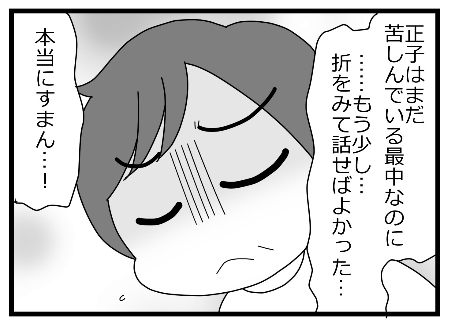 不倫の身代わり00005213