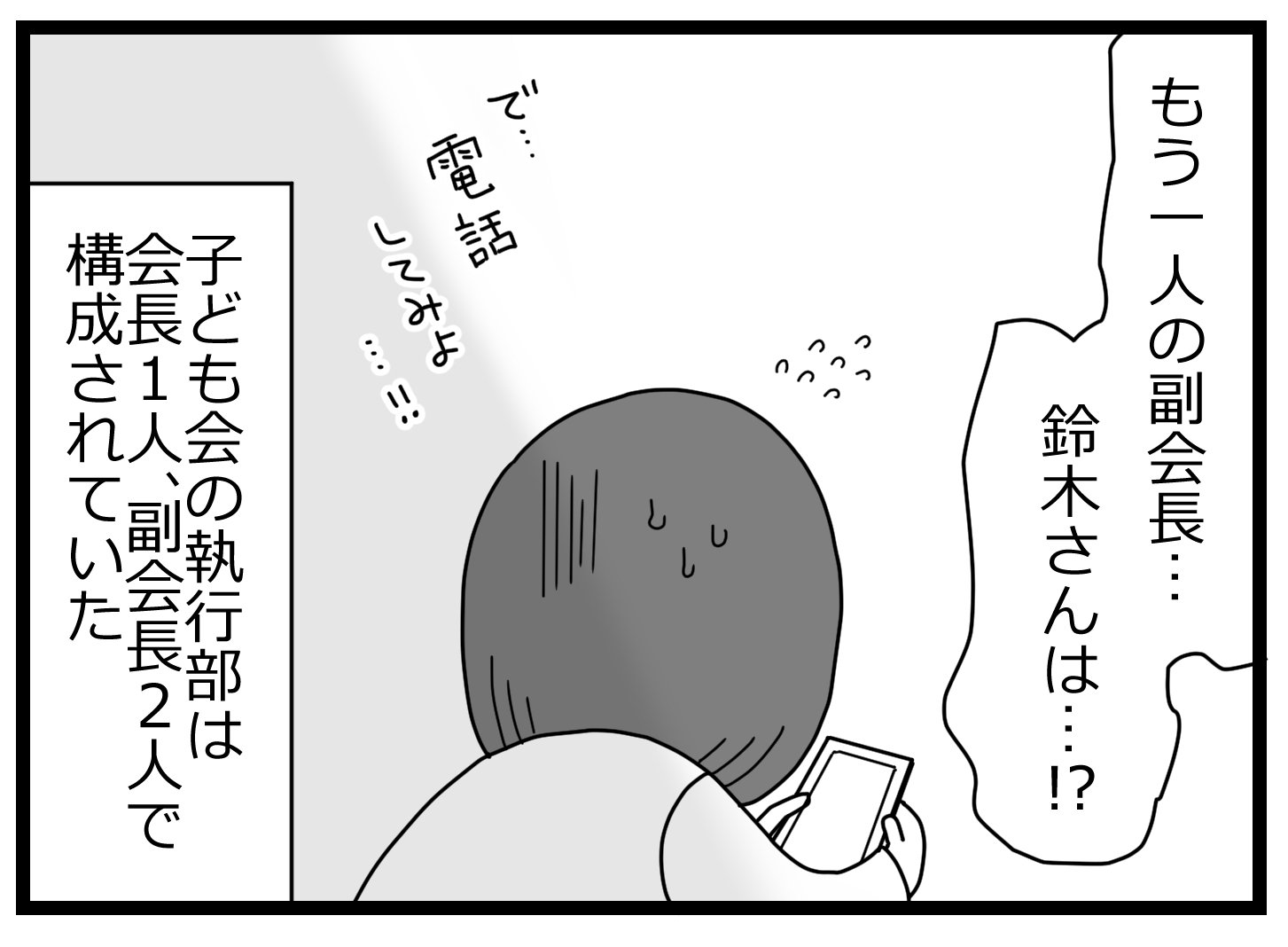 会長辞表000221