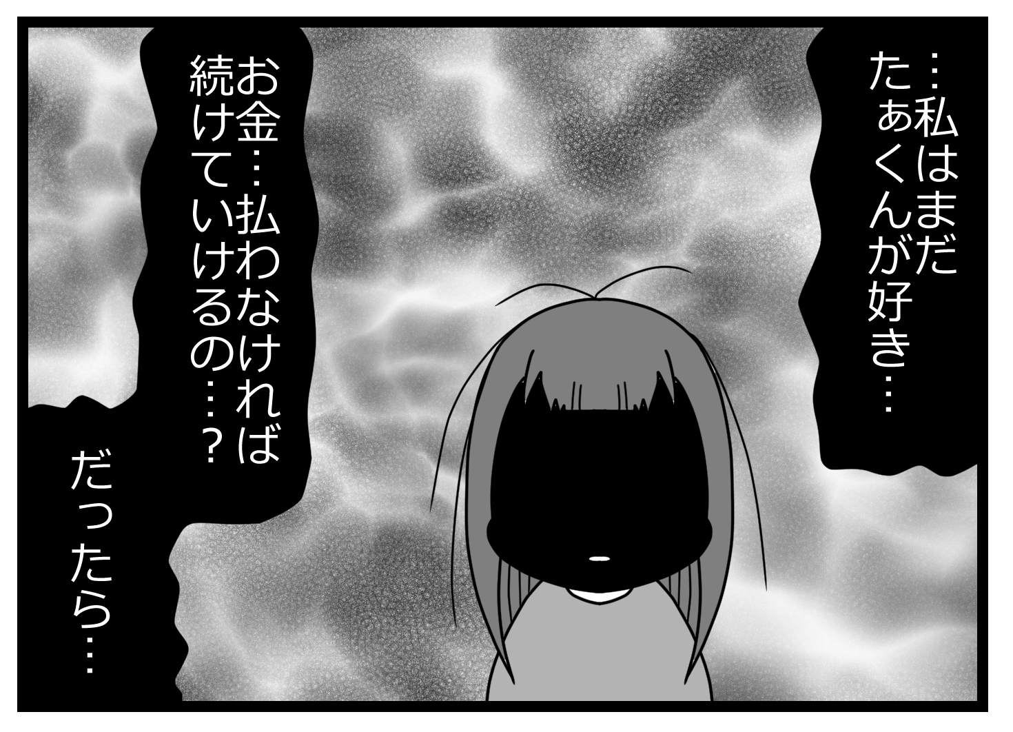 不倫の身代わり00004313