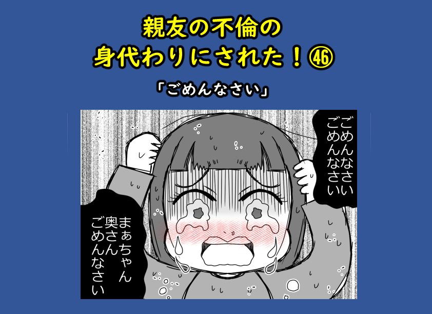 不倫の身代わりサムネ0046