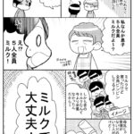 私が母乳信者だった話12