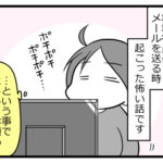 修正できない過去を持つところだった