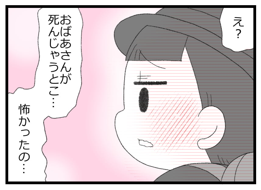 将来生きているか0821