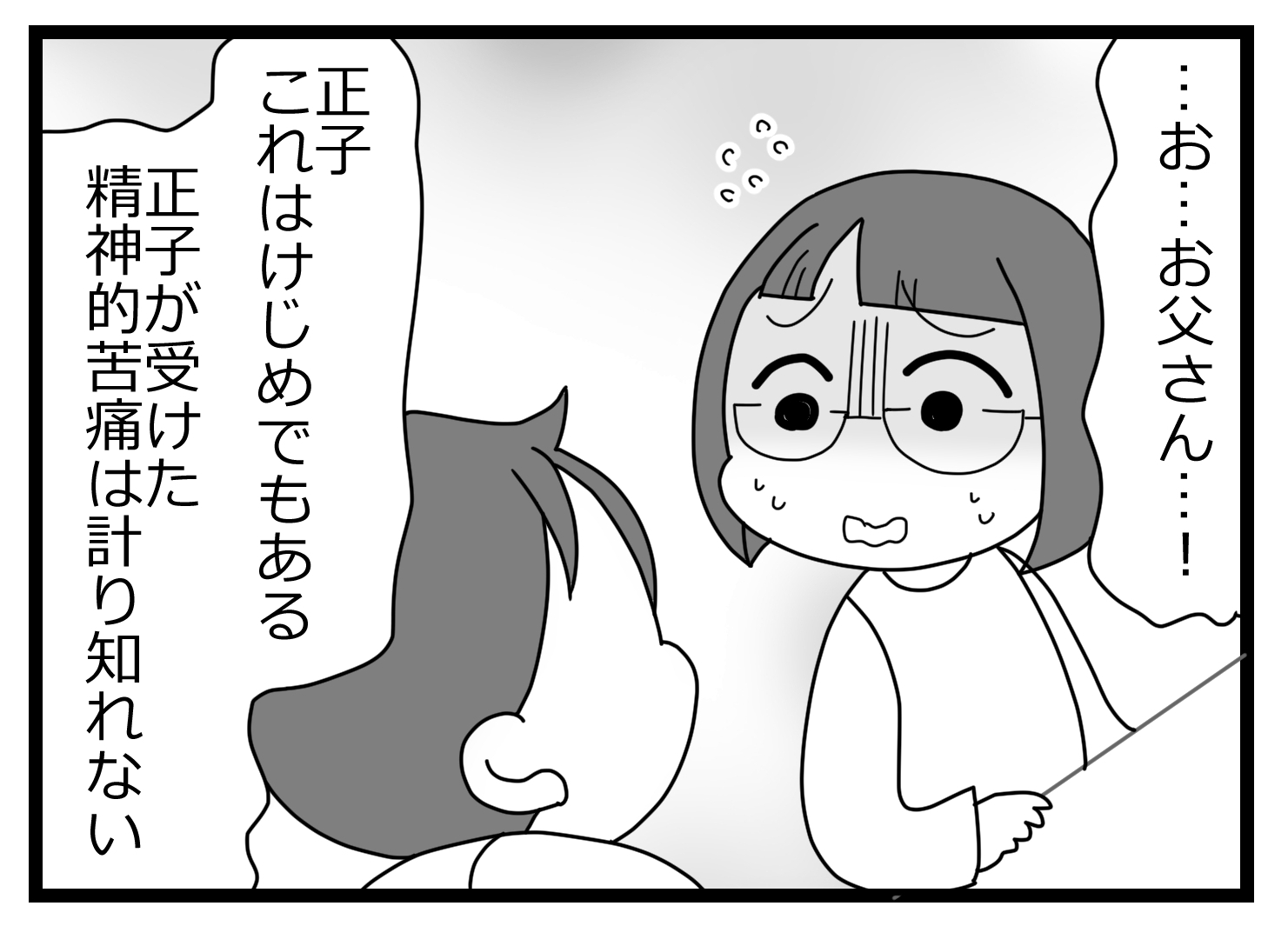 不倫の身代わり00004211