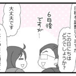 預金資産ゼロの父が倒れた話196「施設の面談が決定したけど、私に残る気持ち」