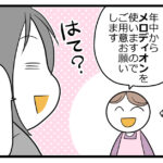 メロディオンとピアニカの違い