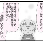 預金資産ゼロの父が倒れた話213「これでよかったの？③」