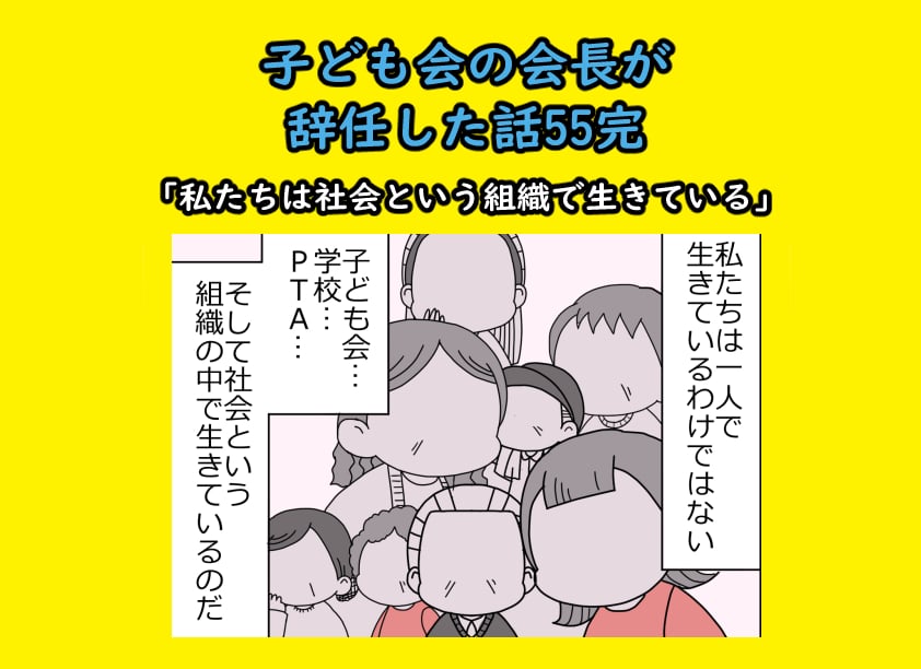 会長辞任サムネ00055