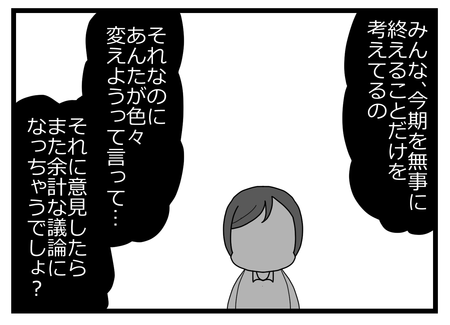 会長辞表00003313