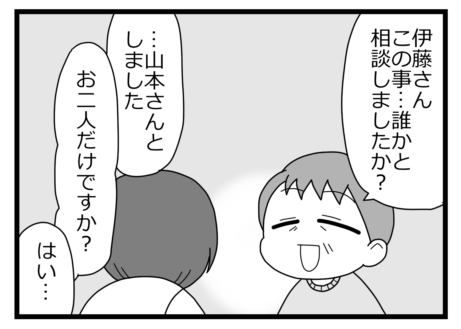 会長辞表00002211