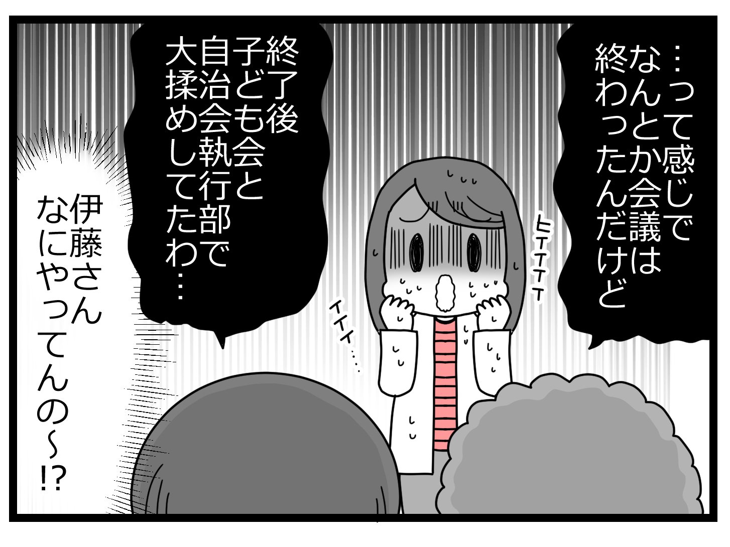 会長辞表00001124