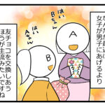 バレンタイン！予想外の結末！