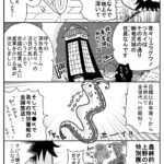 オリジナル漫画「リュウグウノ社員」弐