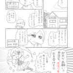 （創作漫画）魔法少女になってしまった自治会おばちゃんの話　前編