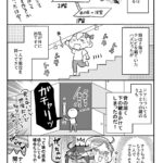 娘から閉めだしをくらった日・その２