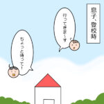 子どもには見えないヒートテック装備があるに違いない！