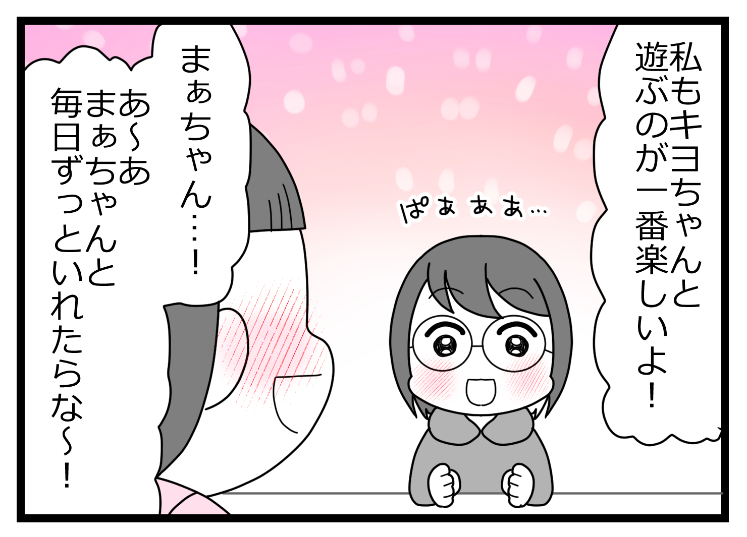 不倫の身代わり00002122