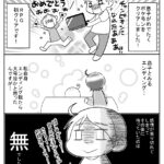 息子とポケモンバトル！後日談