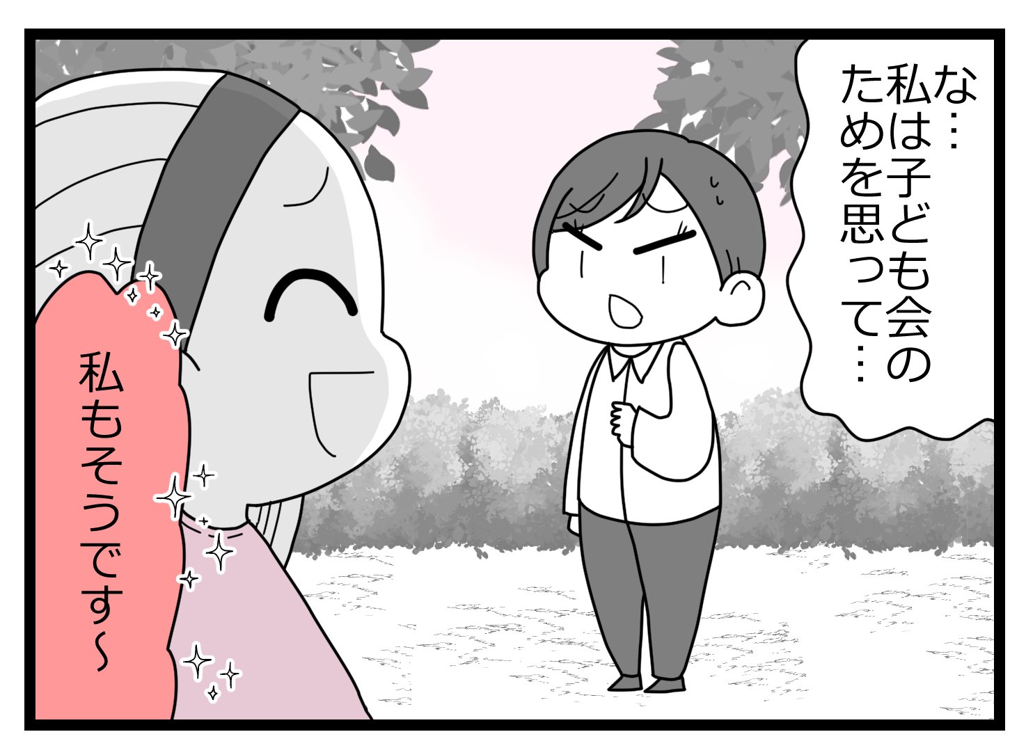 会長辞表00003011