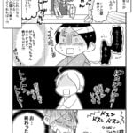 娘から閉めだしをくらった日・その３