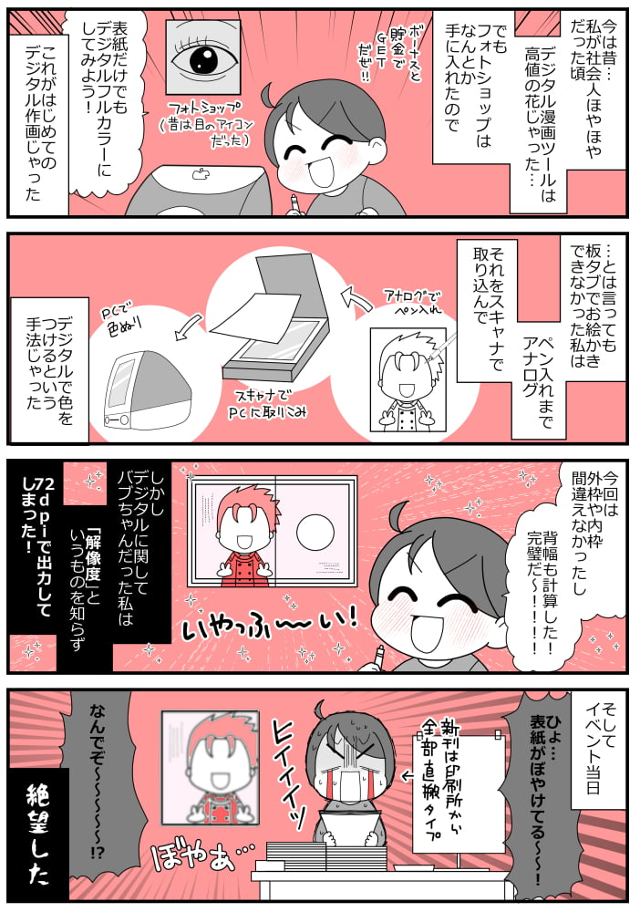 Twitter漫画0012